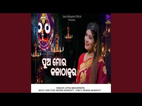 Pua Mora Kalathakura