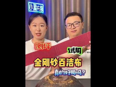 这个#金刚砂百洁布 去锅底黑的效果真的这么好吗？#亲测分享 #清洗锅底的黑垢 #去除锅底灰 #锅底清洁