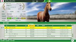 PS5 (ウイニングポスト10ハイセイコー時代シナリオ　プレイ#4