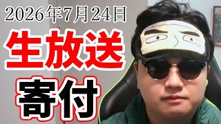 【7/24】キオクシアさん、そろそろ大口の売却も無いしあとは上がるだけですよね？【株】【プテラたかはし】