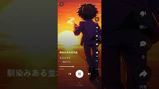 ススミダス