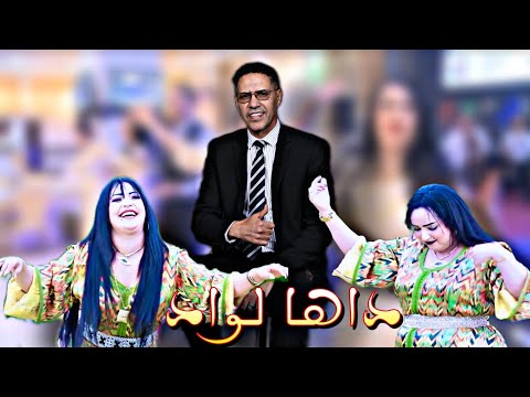 Said El Khribgui - DAHA WAD | سعيد الخريبكي - داها لواد