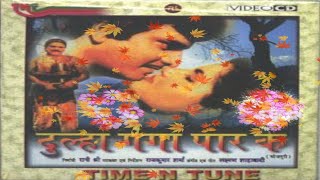 Dulhan Ganga paar ke full HD movie 1986