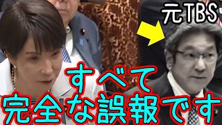 立憲・杉尾が高市総理を追求するために出した報道ソースがすべて誤報ｗ