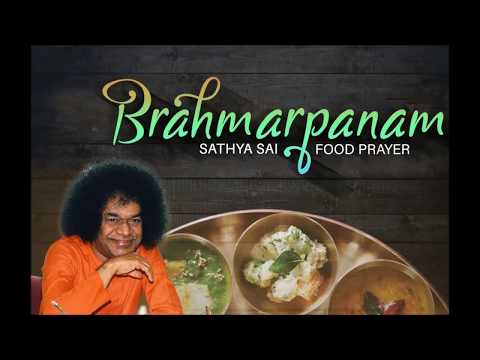 ब्रह्मार्पणम् –श्री सत्य साई अन्न प्रार्थना: Brahmaparpanam - Sri Sathya Sai Food Prayer
