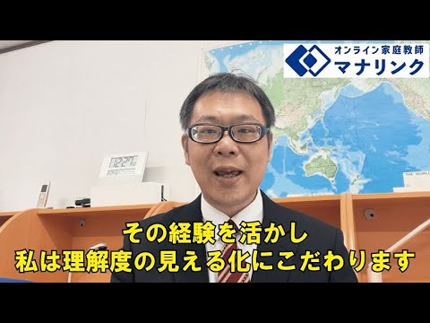 総合経済学科 長崎大学大学院 生産科学研究科 修了 荒田オンライン家庭教師
