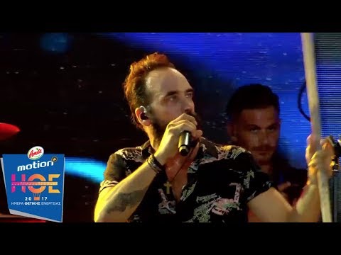 Πάνος Μουζουράκης & Xenia Ghali - Φωτόσπαθο | Ημέρα Θετικής Ενέργειας 2017