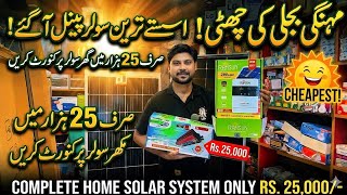 Best Solar Package in Karachi | Solar Panels wholesale market in Karac