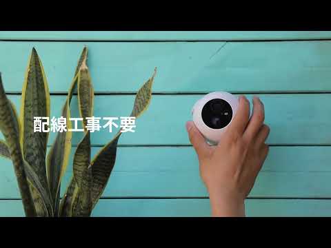 屋外カメラ SwitchBot｜スイッチボット 通販 | ビックカメラ.com