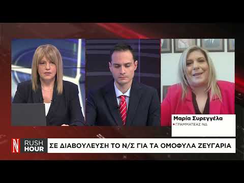 Μ. Συρεγγέλα: Διγλωσσία των άλλων κομμάτων για την επιστολική ψήφο