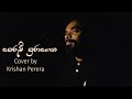 Perum Puragena Cover Song Krishan Perera