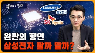 이제는 5000이 기본, 그렇다면 어디까지? [염블리의 비밀노트/10월 5주차 일요일]