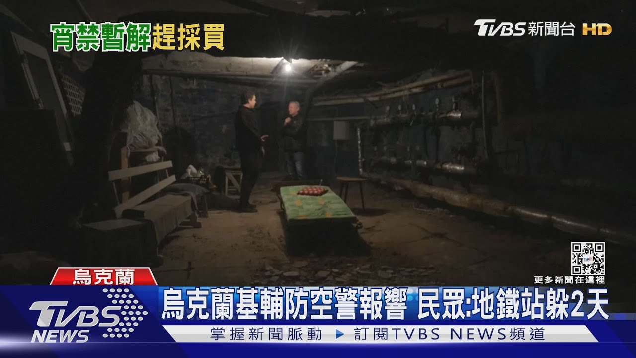 烏克蘭基輔2/28宵禁解除!英國人到烏克蘭大使館 自願報名上戰場