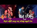 Sada Reenu Seeduwa Brave New Nonstop 2020