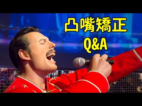 外凸