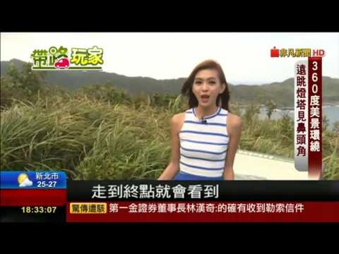 東北角 南雅奇岩 彷彿絕境的美景 秋蟹三吃 乾煎嘗鮮