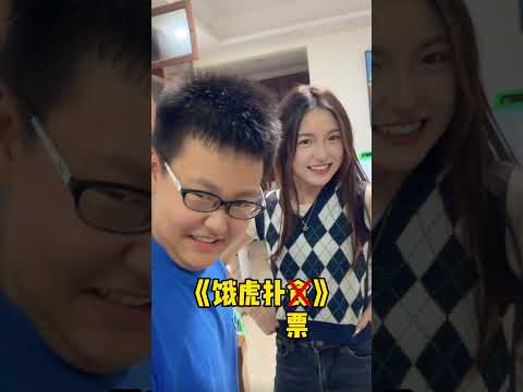 救命！五月天门票只有两张，抽签抽到最后我真的哭笑不得！ #搞笑 #大熱門 #搞笑视频