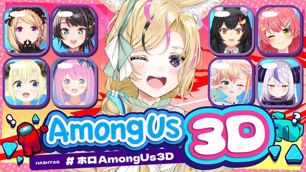 【#ホロAmongUs3D】はあぁ~WW余裕で勝てそうですわWWWW【尾丸ポルカ視点/ホロライブ】