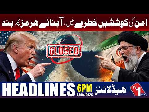 ایران نے آبنائے ہرمز بند کردی، امن کوششیں خطرے میں۔۔