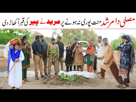 Grave | Ramzi,Noori, Bilo ,Bhootna,Shoki, Sanam, Falak Sher,Funny Video  Rachnavi Tv