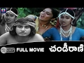 Chandi Rani Telugu Full Length Movie Suman Kavitha South Cinema Hall