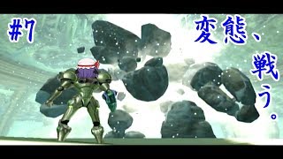 【メトロイドプライム】変態吸血鬼のタンク縛り part7【ゆっくり実況】