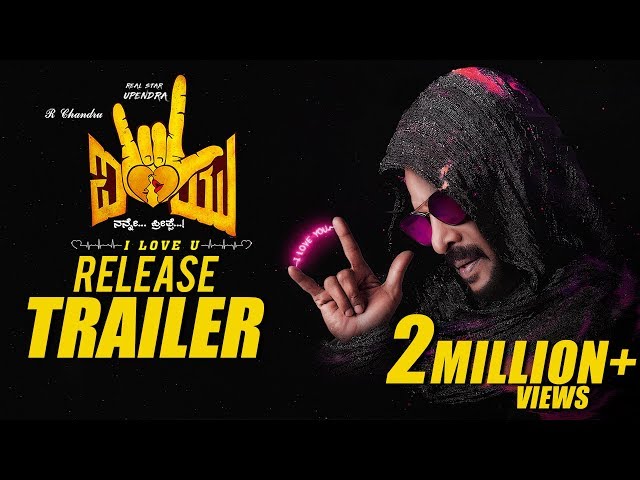 'ఐ లవ్ యు' ప్రీ రిలీజ్ ట్రైలర్ విడుదల... త్వరలో విశాఖలో ఆడియో వేడుక! 'ఐ లవ్ యు' ప్రీ రిలీజ్ ట్రైలర్ విడుదల... త్వరలో విశాఖలో ఆడియో వేడుక!