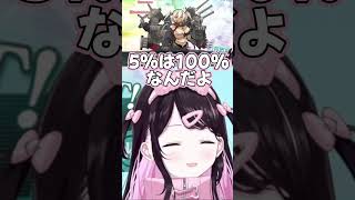 5%は100%ということを証明するなずぴ【花芽なずな/ぶいすぽっ!/切り抜き/艦これ】
