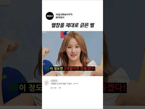 [키스오브라이프] 생활 근육이라고? #키스오브라이프 #kiof #kpop #kpopidol