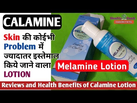 Melamine Lotion