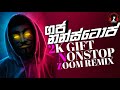 New Sinhala Dj Nonstop 2021 Trending Songs Sinhala Dj Remix 2021 New Dj Nonstop Sinhala