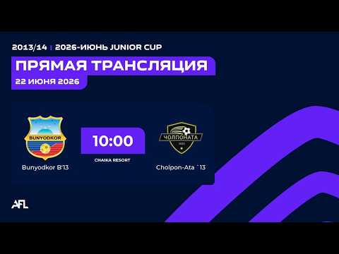 Bunyodkor B - Cholpon-Ata | Junior Cup 2013\14 | Chaika Resort