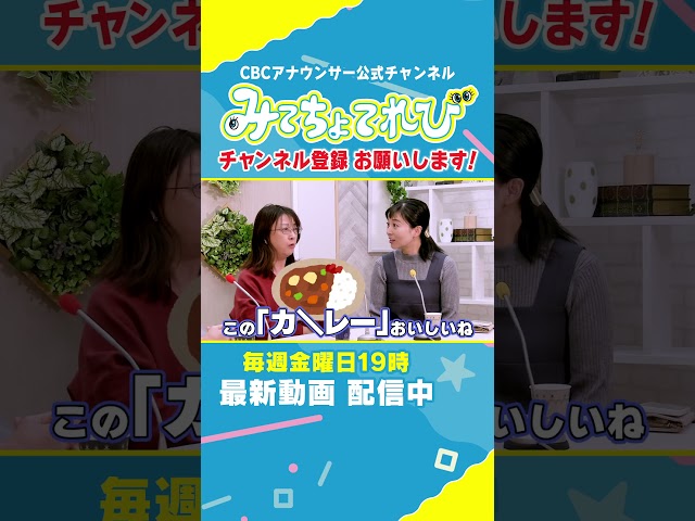 【切り抜き】周囲の環境で変化する子どものアクセント #小高アナ #榊原アナ #夏目アナ #あるある #アナウンサー