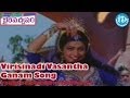 Virisinadi Vasantha Ganam Song Bhairava Dweepam Movie Songs Balakrishna Roja Rambha