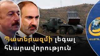Ի՞նչ փաստաթուղթ է պատրաստ ստորագրել Փաշինյանը օր առաջ