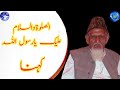 Aslaat O Wassalaam O Alaika Ya Rasool Allah Kehna Kasa He Molana Ishaq Urdu