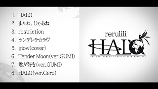 3. restriction - れるりり - HALO(2012) フル