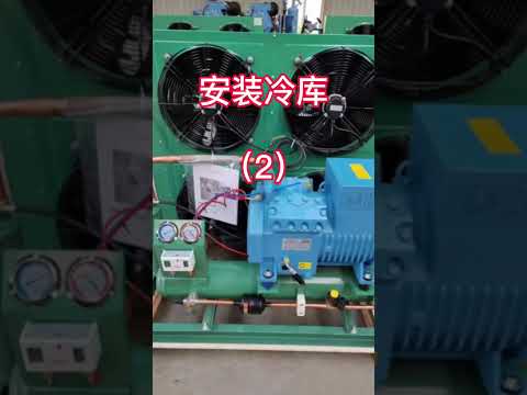 伽师县靠谱家政服务有限公司，安装冷库，#coldroom #coldstorage #factory #冷库#freezer #refrigeration