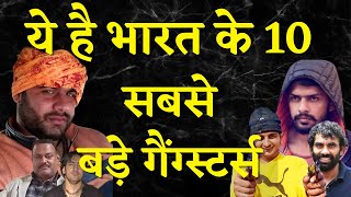 पपला गुर्जर भारत के टॉप 10 गैंग्स्टर्स में शुमार | Papla in top 10 gangsters of India | DOWNLOAD THIS VIDEO IN MP3, M4A, WEBM, MP4, 3GP ETC