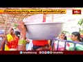 వేములవాడ బద్దిపోచమ్మ ఆలయానికి బాలురుతీరిన భక్తులు.. | Devotional News | Bhakthi TV - Video