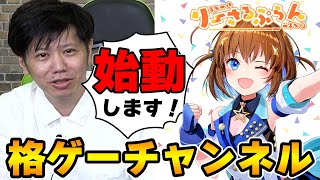 [情報] 角川遊戲徵求格鬥遊戲相關的VT中之人