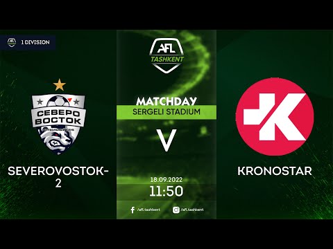 AFL 1 Division  1-tur SEVEROVOSTOK 2-KRONOSTAR