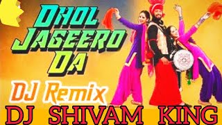 Download lagu DHOL JAGEERO DA remix song 🎵🔥high bass song 💥 DJ SHIVAM KING mp3 Download lagu DHOL JAGEERO DA remix song 🎵🔥high bass song 💥 DJ SHIVAM KING mp3