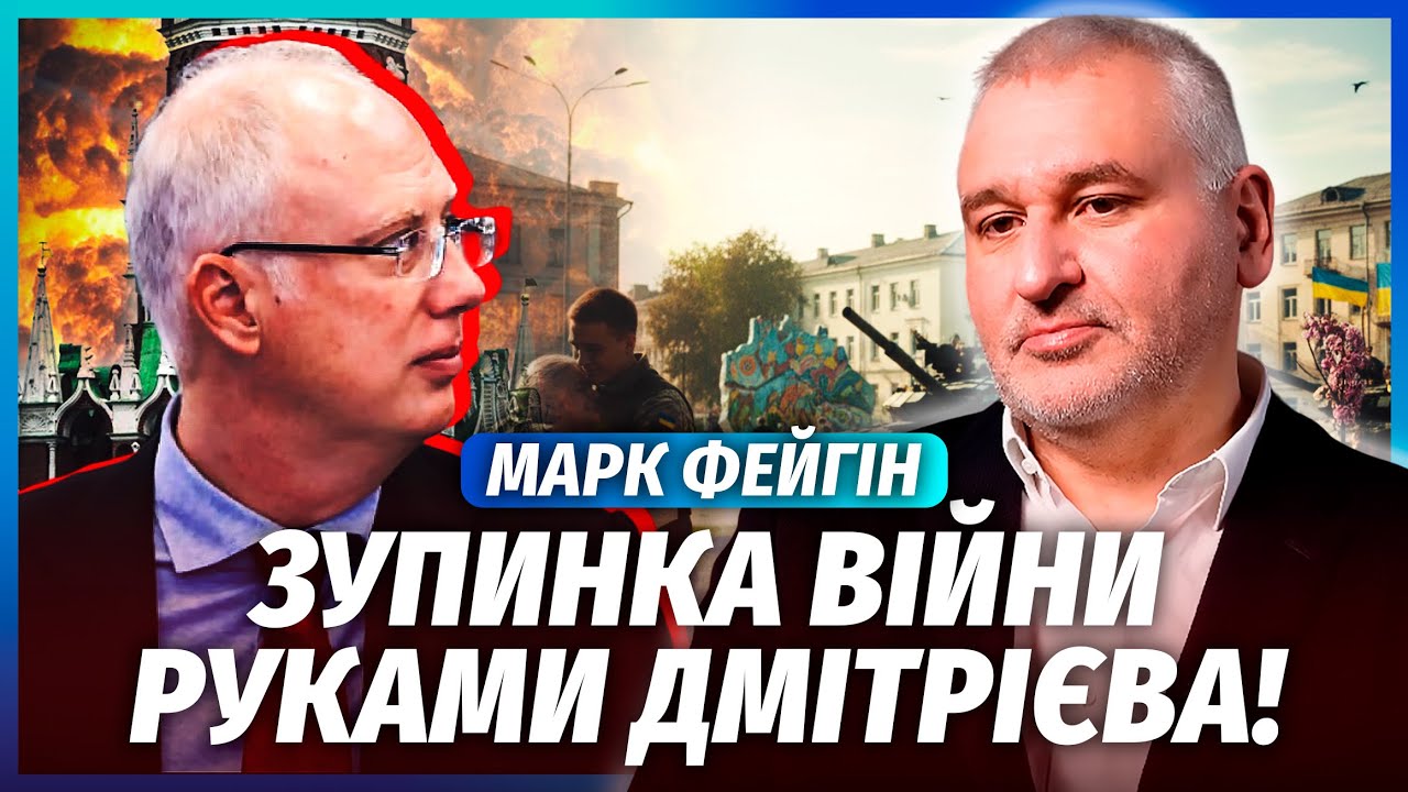 💣ФЕЙГІН: КРЕМЛЬ ПІДТРИМАВ ЛІКВІДАЦІЮ ПУТІНА! Почався розпад РФ. Москва вийш