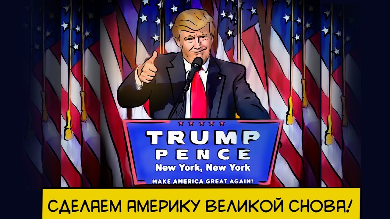 Sha Man ft. Lady Fortuna — Trump