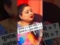 Moolank 1 तुला राशि 1 Libra Tula Rashi 1 Ft Trishla Chaturvedi Astrotrishla Astrolog