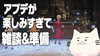 明日のアプデが楽しみすぎて準備と雑談【手記の加筆】　#第五人格