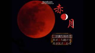 【変な兄妹で】赤月【実況】Part1