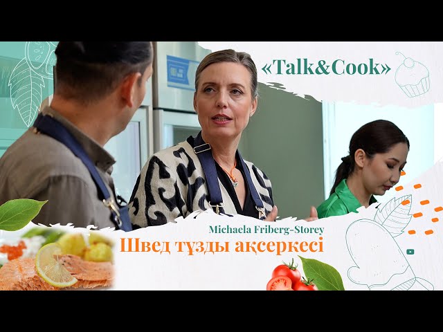 Пеште піскен шведтің тұзды ақсеркесі