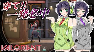 【VOICEROID実況】 壁に耳あり背後に敵あり #1 【VALORANT】